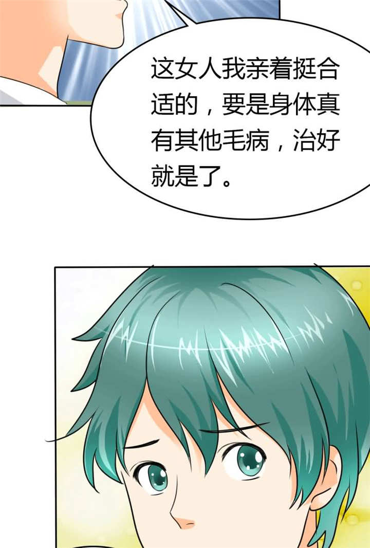 《如果从没爱过你》漫画最新章节第13章她在我家睡觉！？免费下拉式在线观看章节第【15】张图片