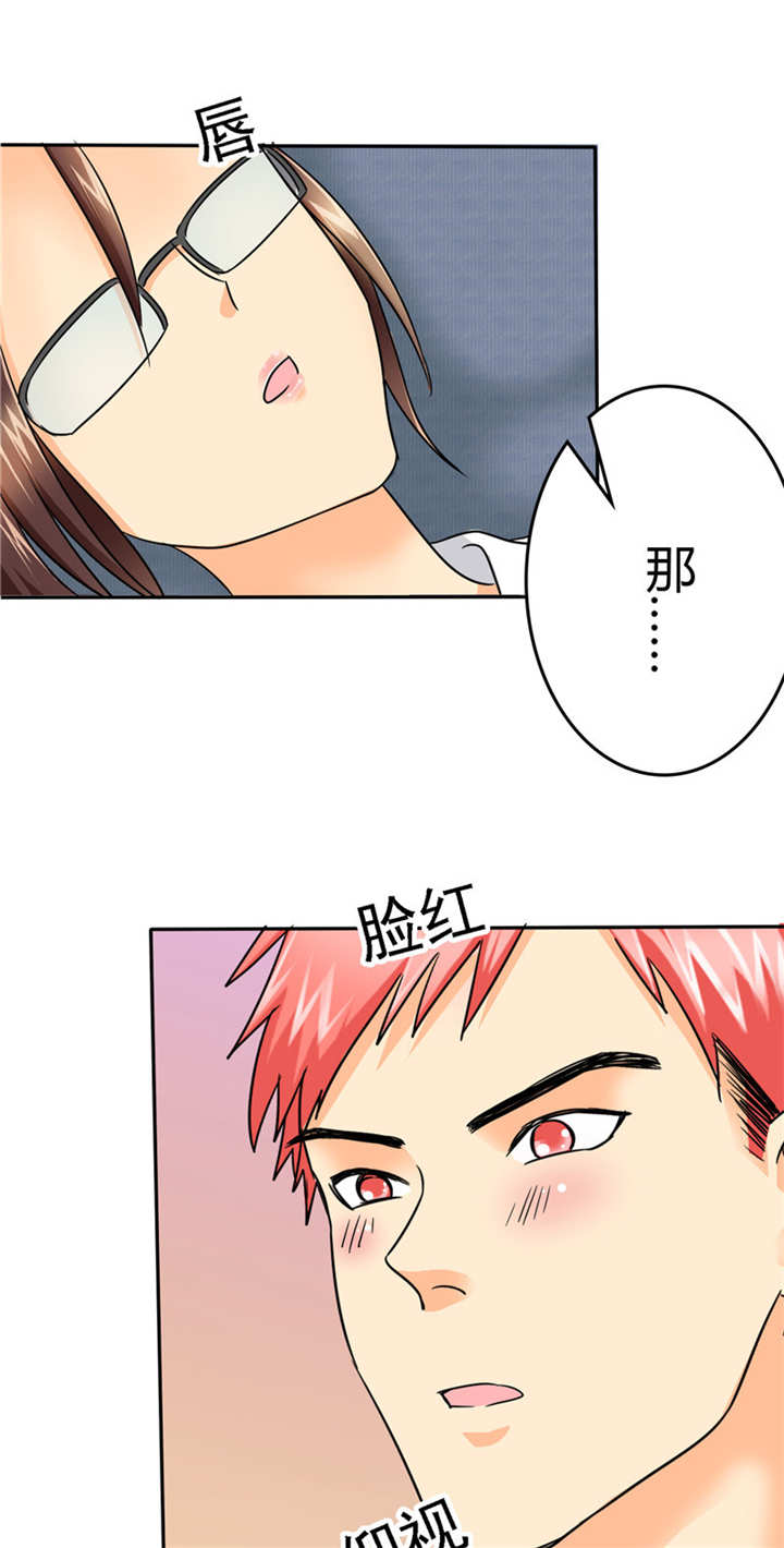 《如果从没爱过你》漫画最新章节第12章嘴唇软软的，还不赖。免费下拉式在线观看章节第【7】张图片