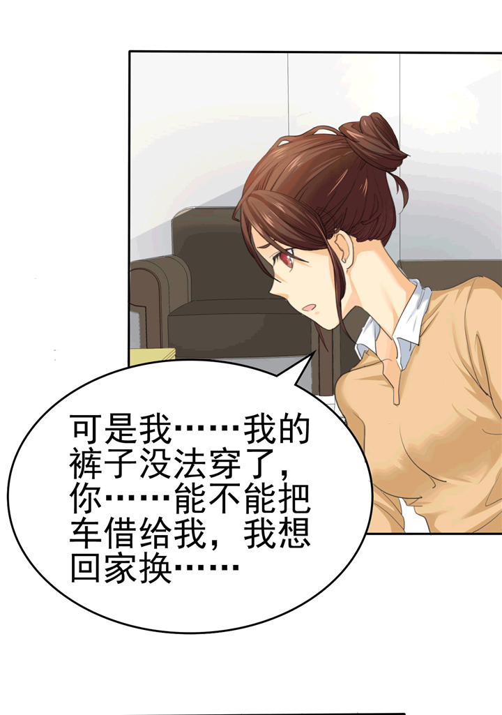 《如果从没爱过你》漫画最新章节第3章可是，我的裤子没法穿了..免费下拉式在线观看章节第【32】张图片