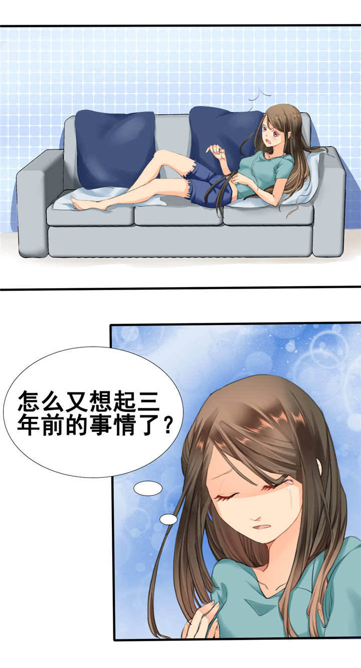 《如果从没爱过你》漫画最新章节第1章你爱我？关我屁事！免费下拉式在线观看章节第【12】张图片