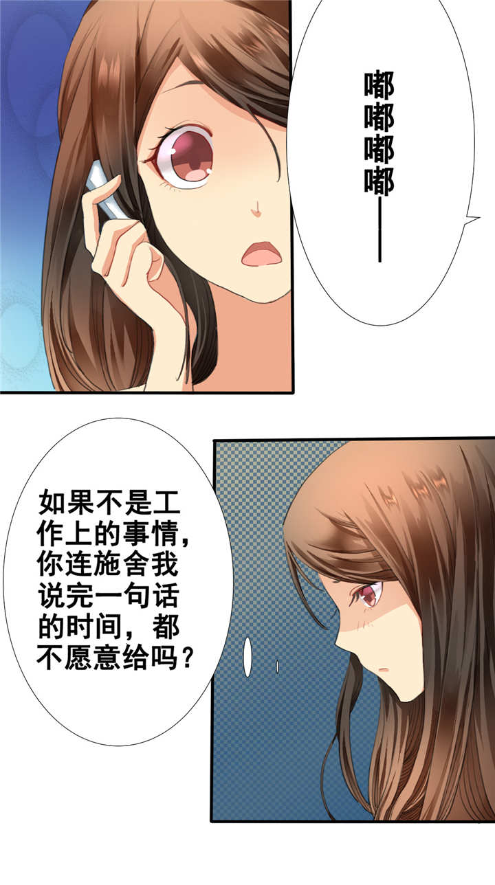 《如果从没爱过你》漫画最新章节第1章你爱我？关我屁事！免费下拉式在线观看章节第【9】张图片