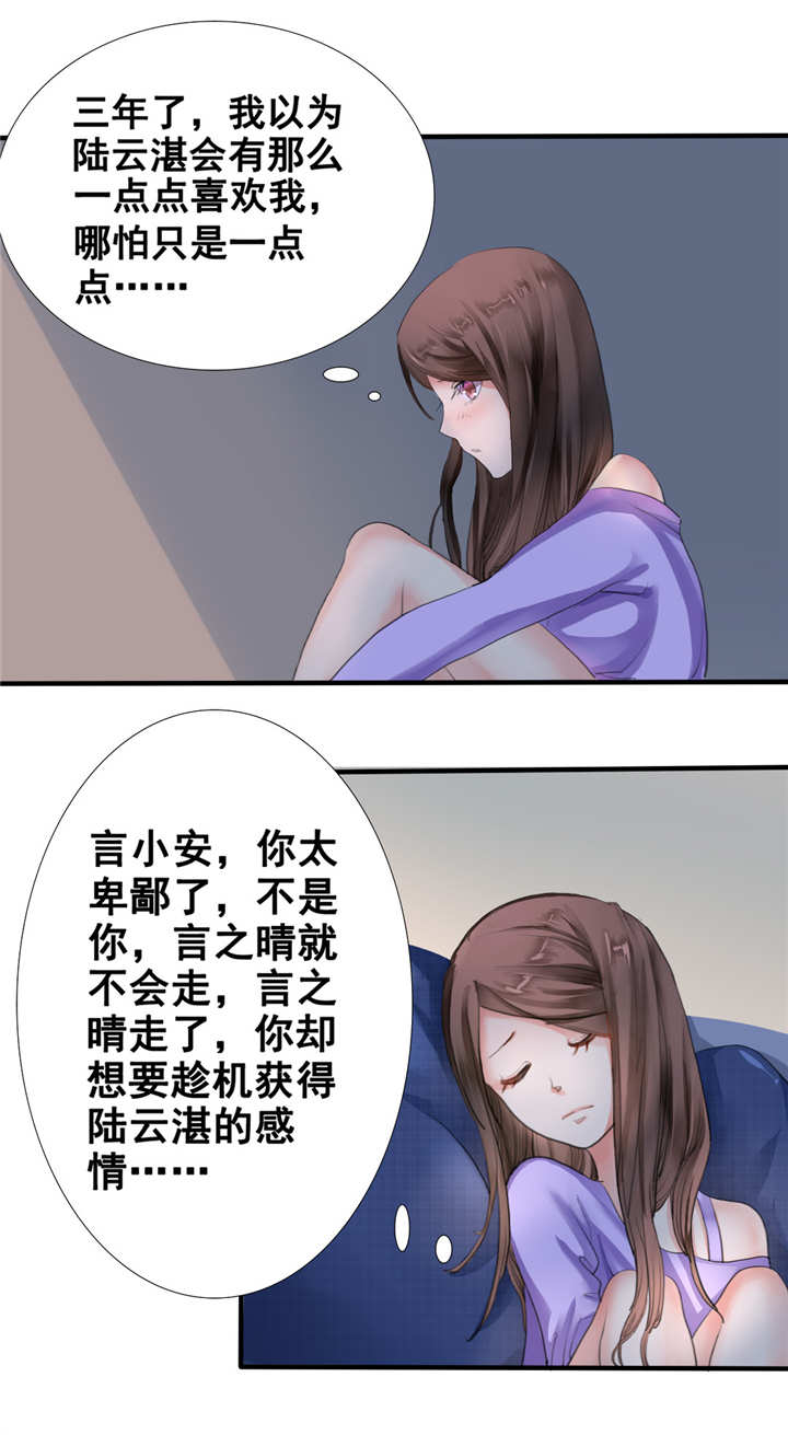 《如果从没爱过你》漫画最新章节第1章你爱我？关我屁事！免费下拉式在线观看章节第【6】张图片