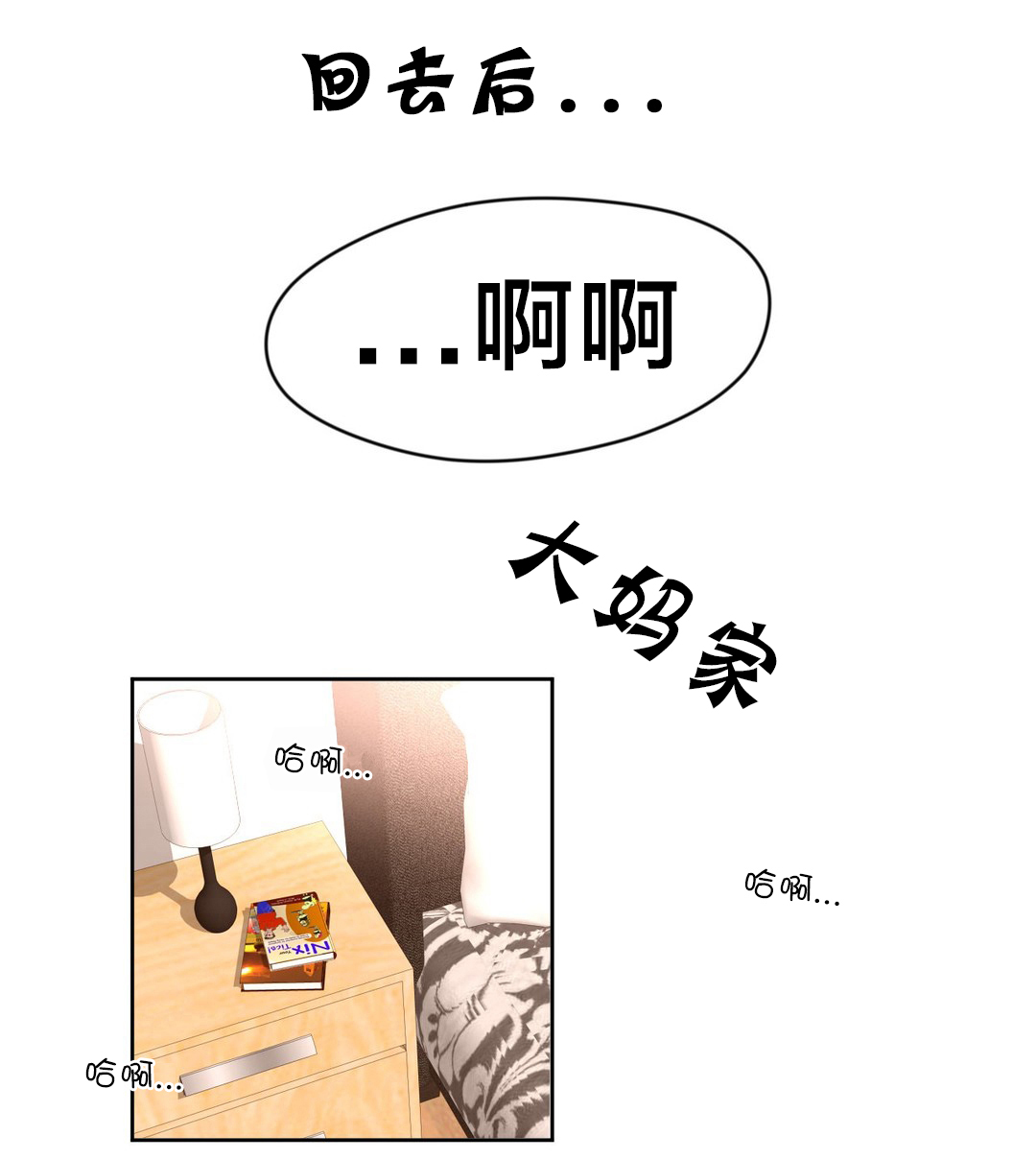 《秘香》漫画最新章节第3章奇怪的香味免费下拉式在线观看章节第【7】张图片