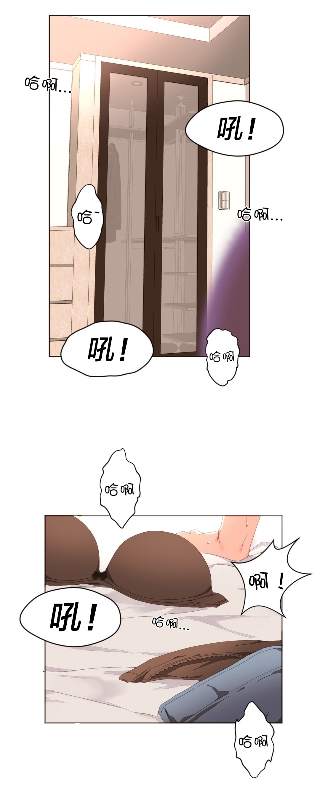 《秘香》漫画最新章节第3章奇怪的香味免费下拉式在线观看章节第【20】张图片