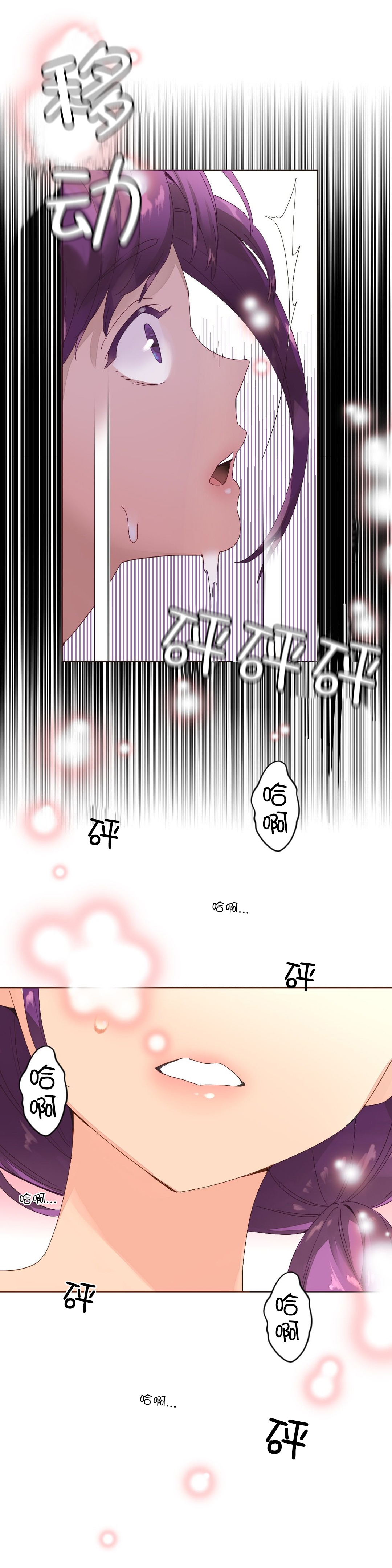 《秘香》漫画最新章节第3章奇怪的香味免费下拉式在线观看章节第【12】张图片