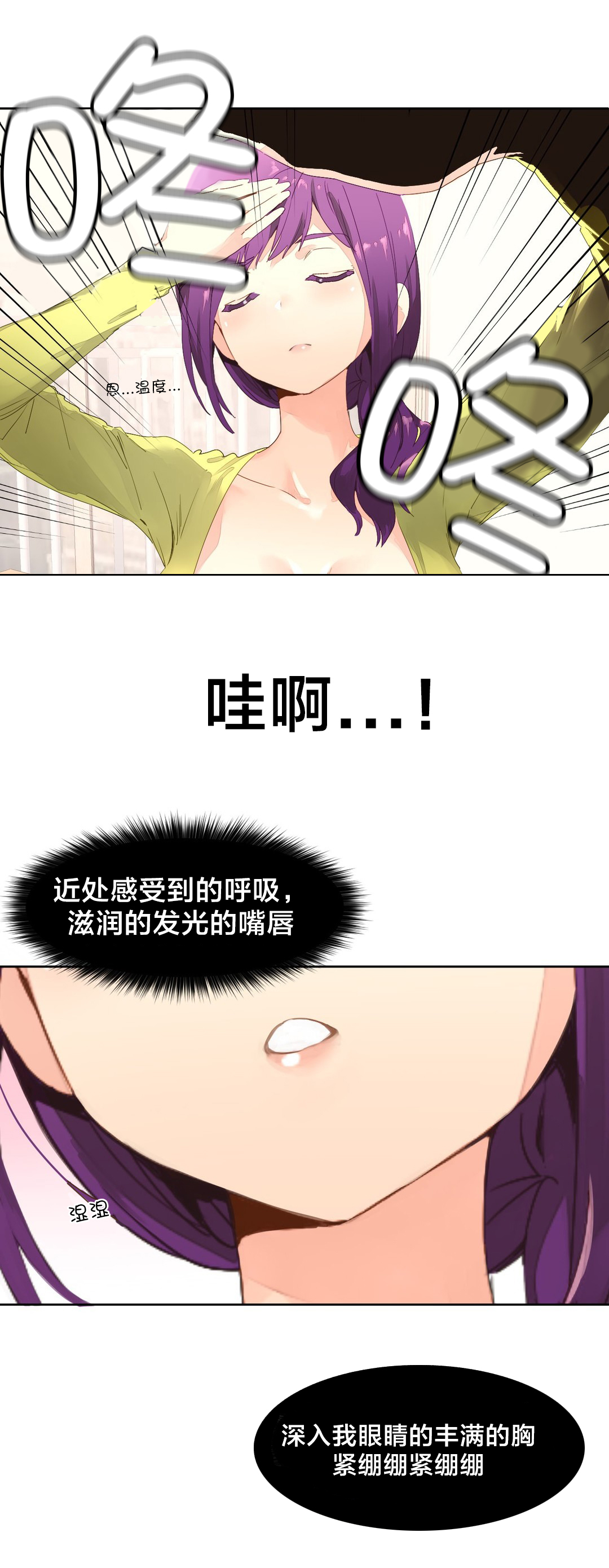 《秘香》漫画最新章节第3章奇怪的香味免费下拉式在线观看章节第【15】张图片