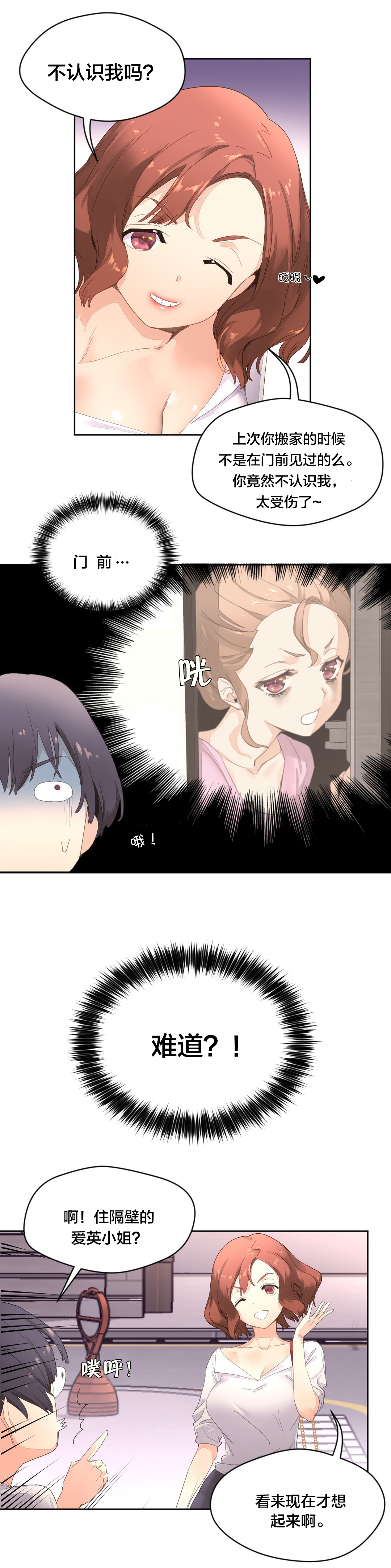 《秘香》漫画最新章节第4章喝酒免费下拉式在线观看章节第【4】张图片