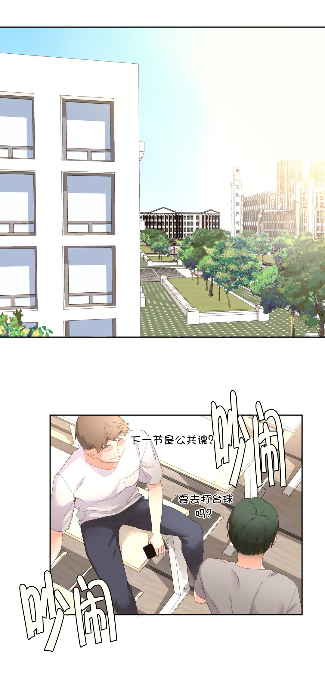 《秘香》漫画最新章节第4章喝酒免费下拉式在线观看章节第【10】张图片