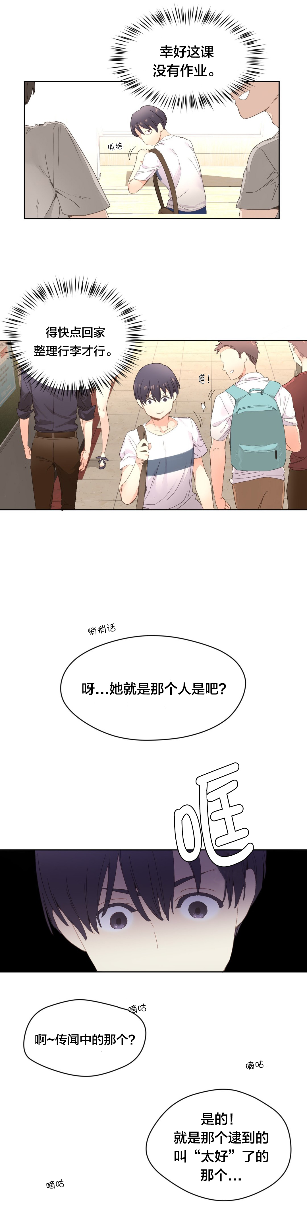 《秘香》漫画最新章节第4章喝酒免费下拉式在线观看章节第【9】张图片