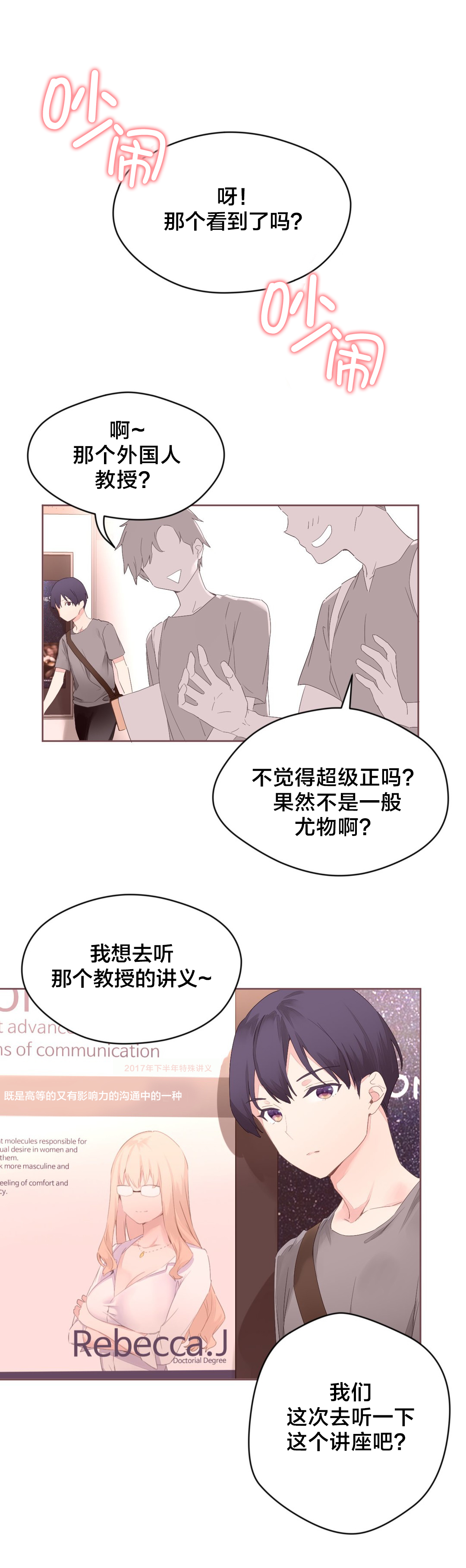 《秘香》漫画最新章节第8章健身教练免费下拉式在线观看章节第【5】张图片