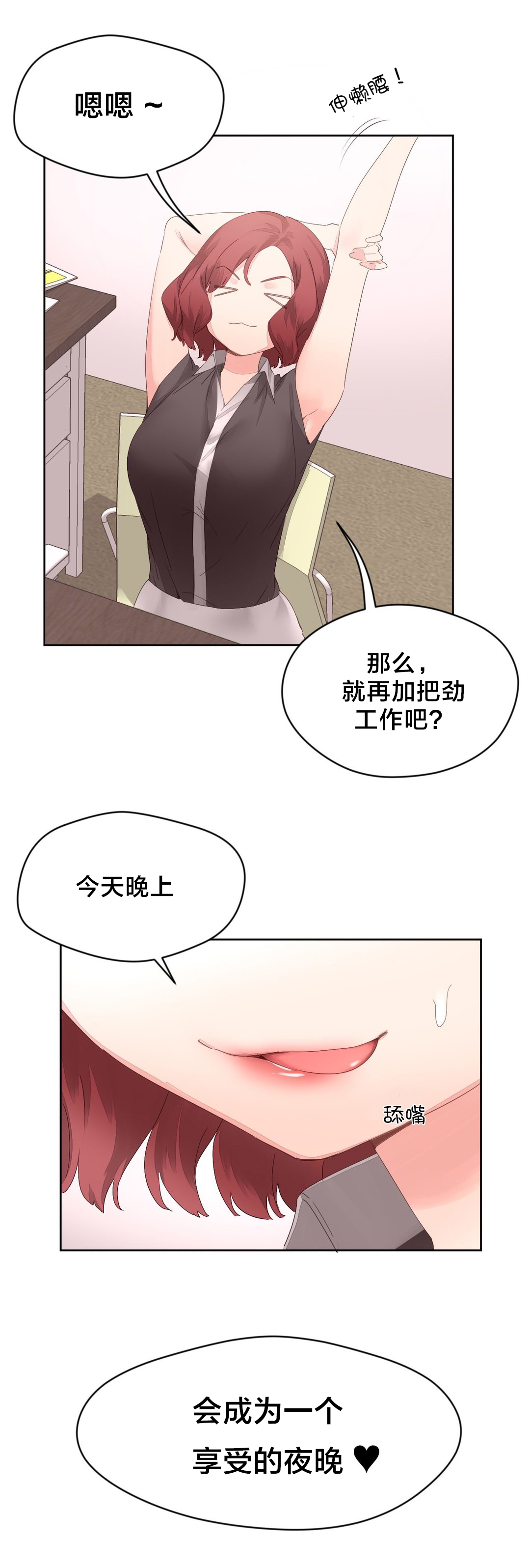 《秘香》漫画最新章节第8章健身教练免费下拉式在线观看章节第【7】张图片