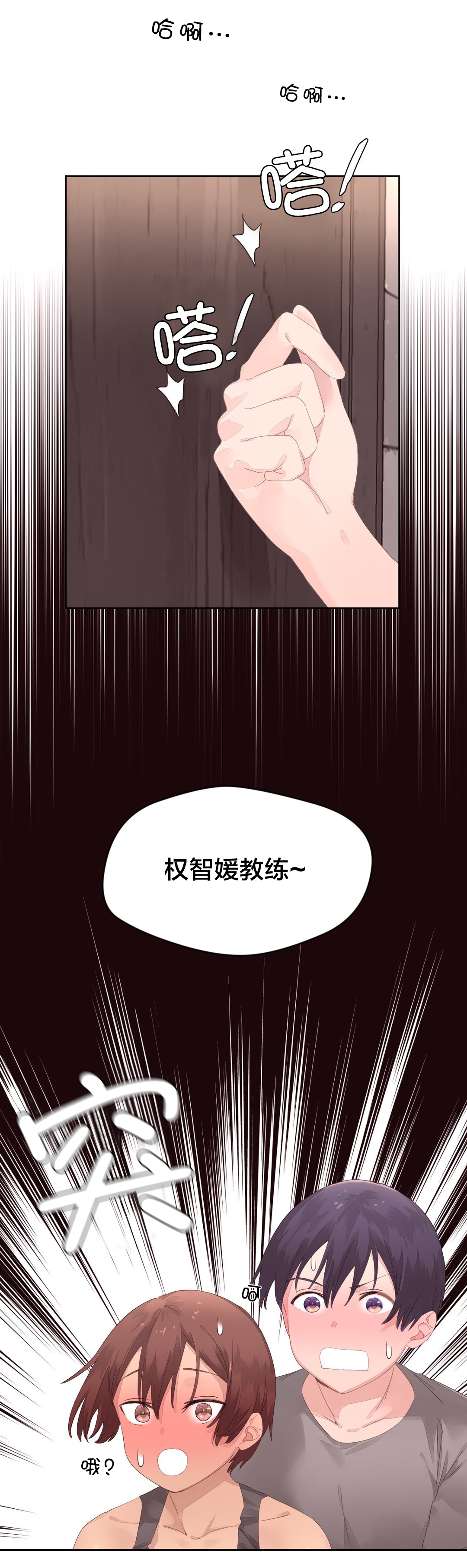 《秘香》漫画最新章节第15章休息免费下拉式在线观看章节第【1】张图片