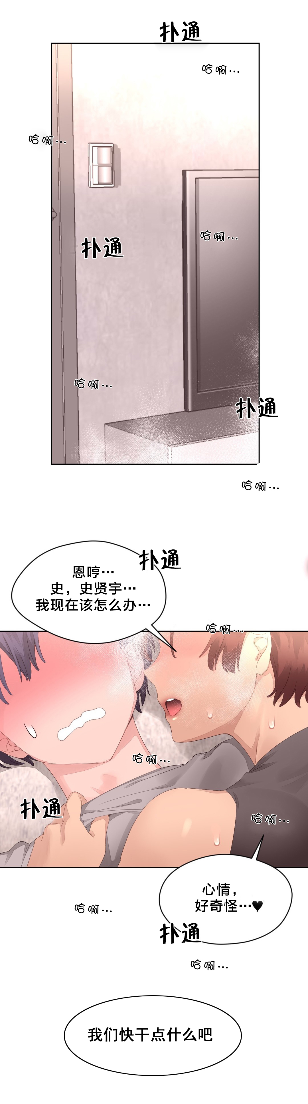 《秘香》漫画最新章节第15章休息免费下拉式在线观看章节第【6】张图片