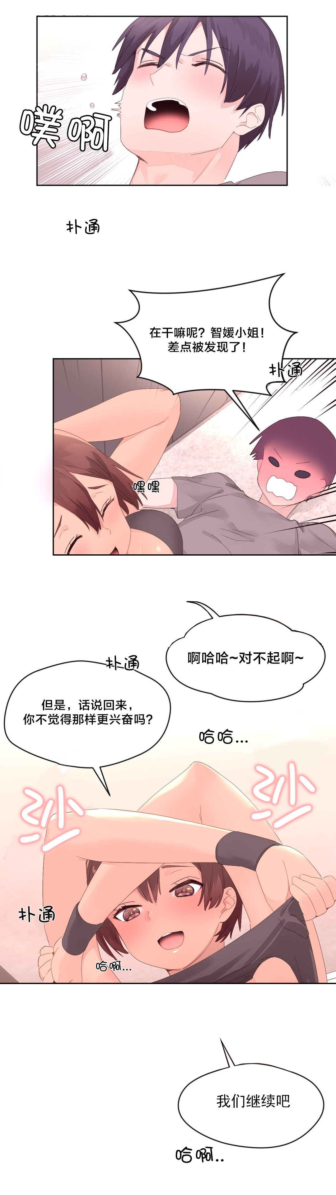 《秘香》漫画最新章节第16章请假免费下拉式在线观看章节第【5】张图片