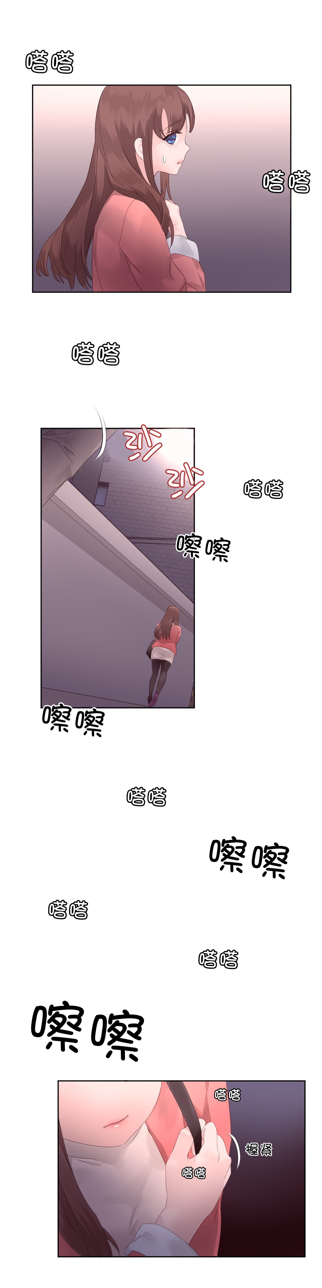 《秘香》漫画最新章节第16章请假免费下拉式在线观看章节第【3】张图片