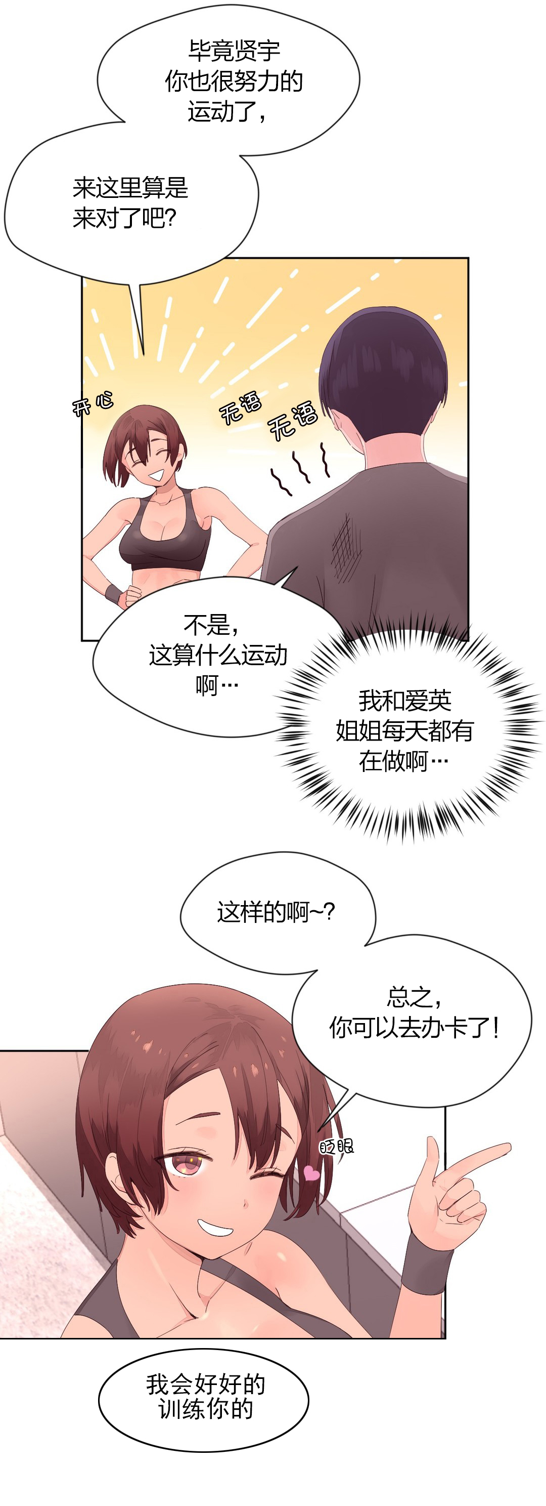 《秘香》漫画最新章节第17章奇怪的熙媛免费下拉式在线观看章节第【7】张图片