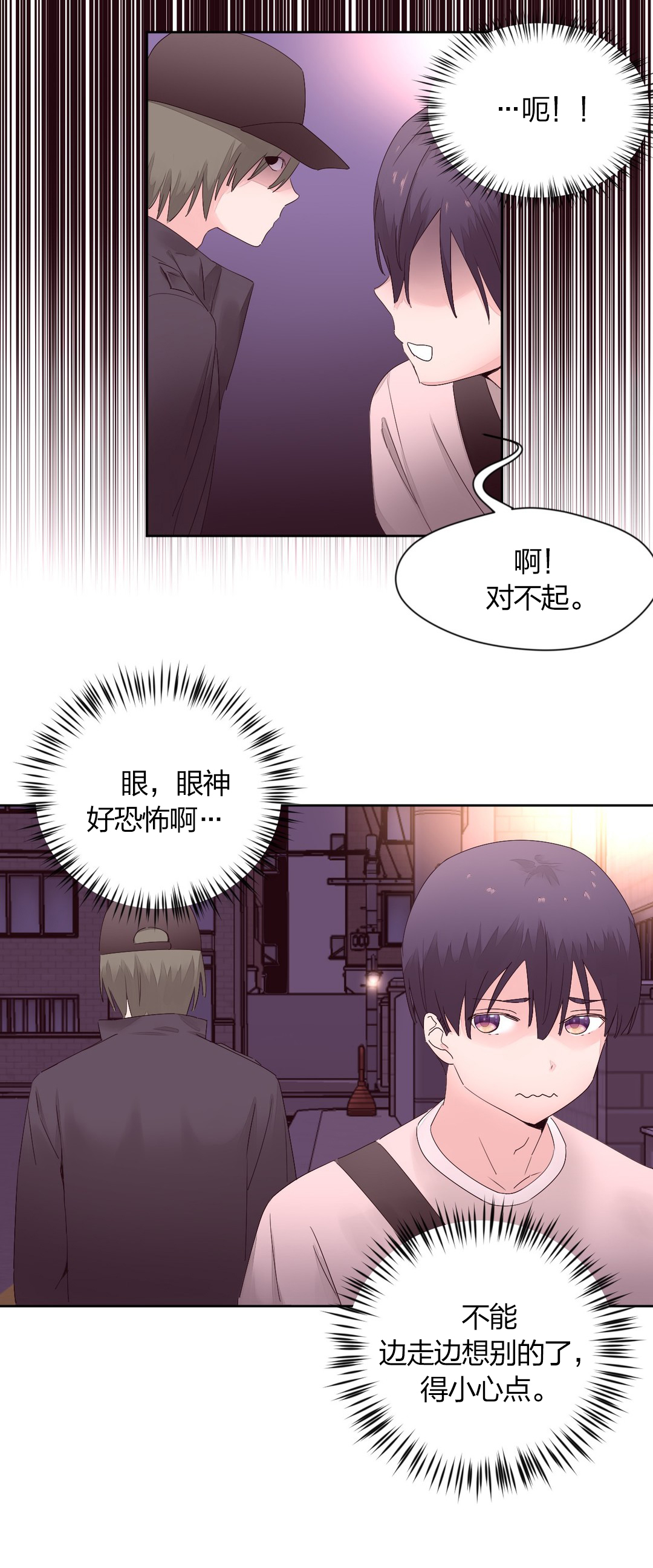 《秘香》漫画最新章节第17章奇怪的熙媛免费下拉式在线观看章节第【3】张图片