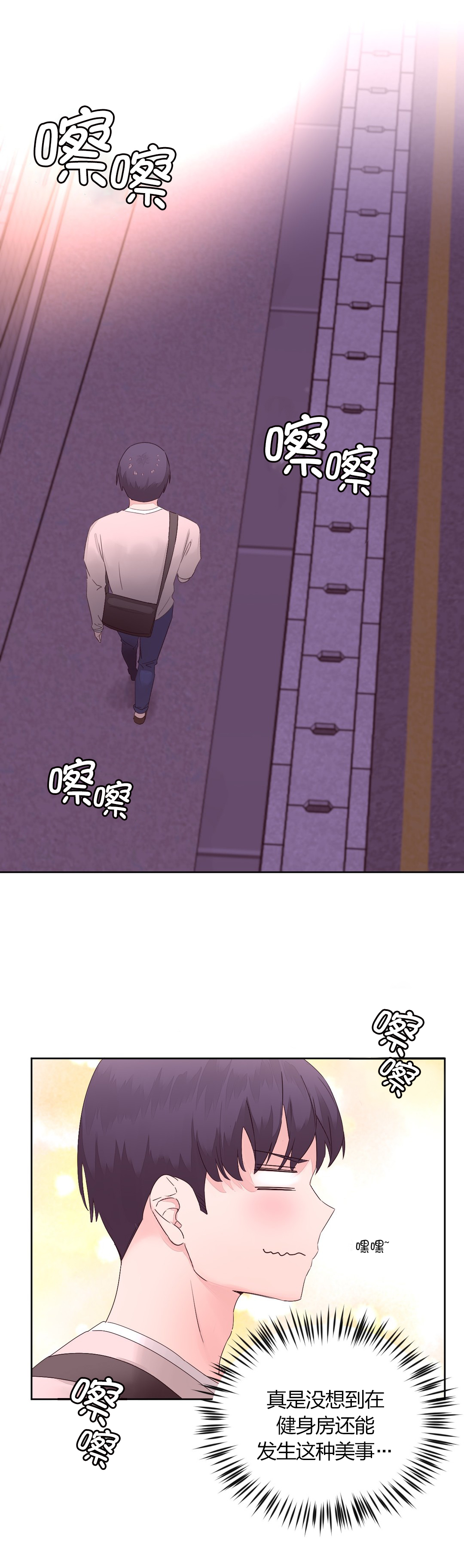 《秘香》漫画最新章节第17章奇怪的熙媛免费下拉式在线观看章节第【6】张图片