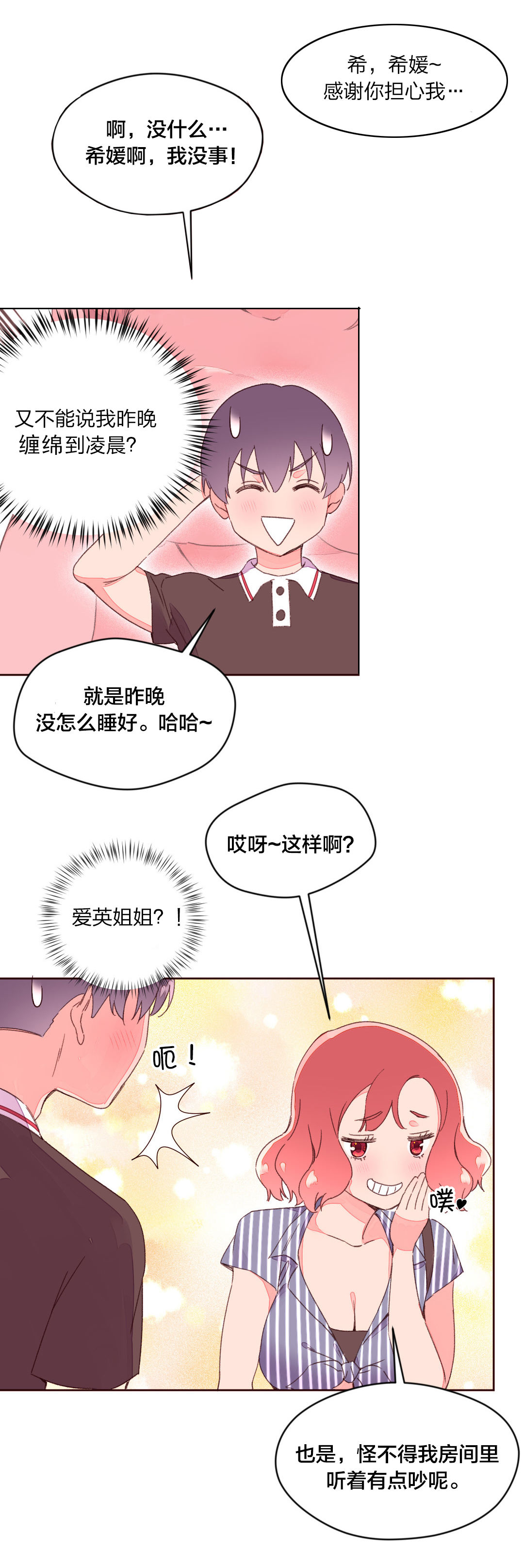 《秘香》漫画最新章节第37章回国免费下拉式在线观看章节第【8】张图片