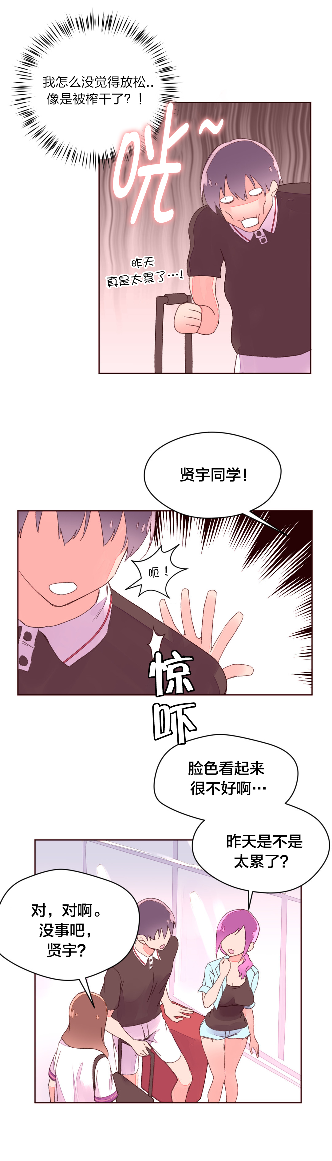 《秘香》漫画最新章节第37章回国免费下拉式在线观看章节第【9】张图片