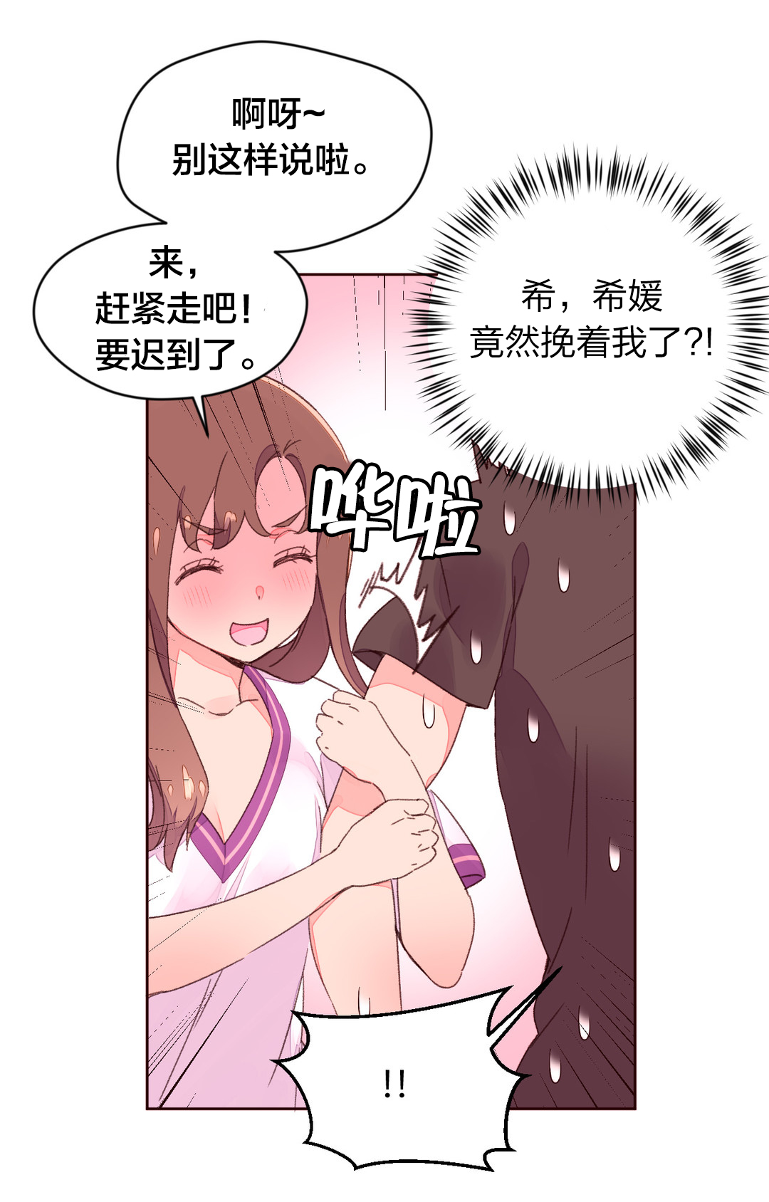 《秘香》漫画最新章节第37章回国免费下拉式在线观看章节第【5】张图片