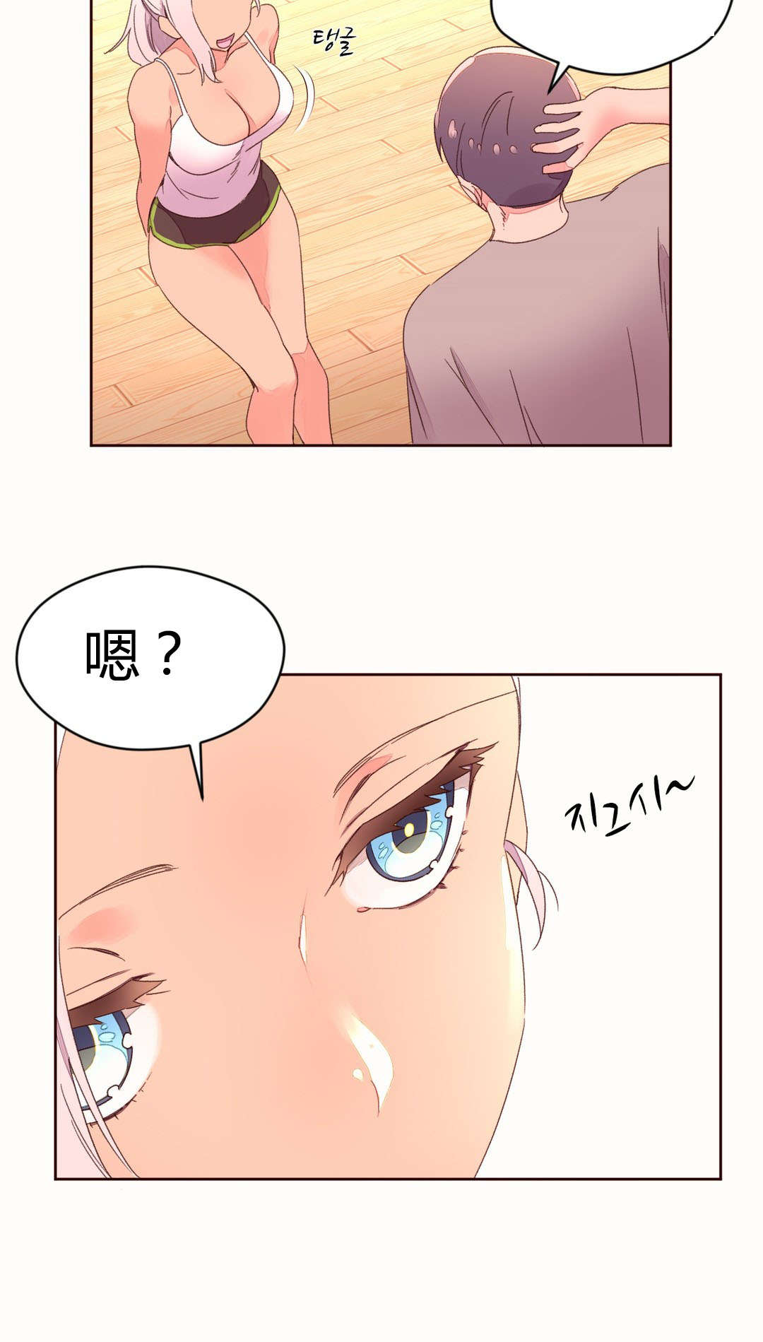 《秘香》漫画最新章节第43章健身房的新人免费下拉式在线观看章节第【17】张图片