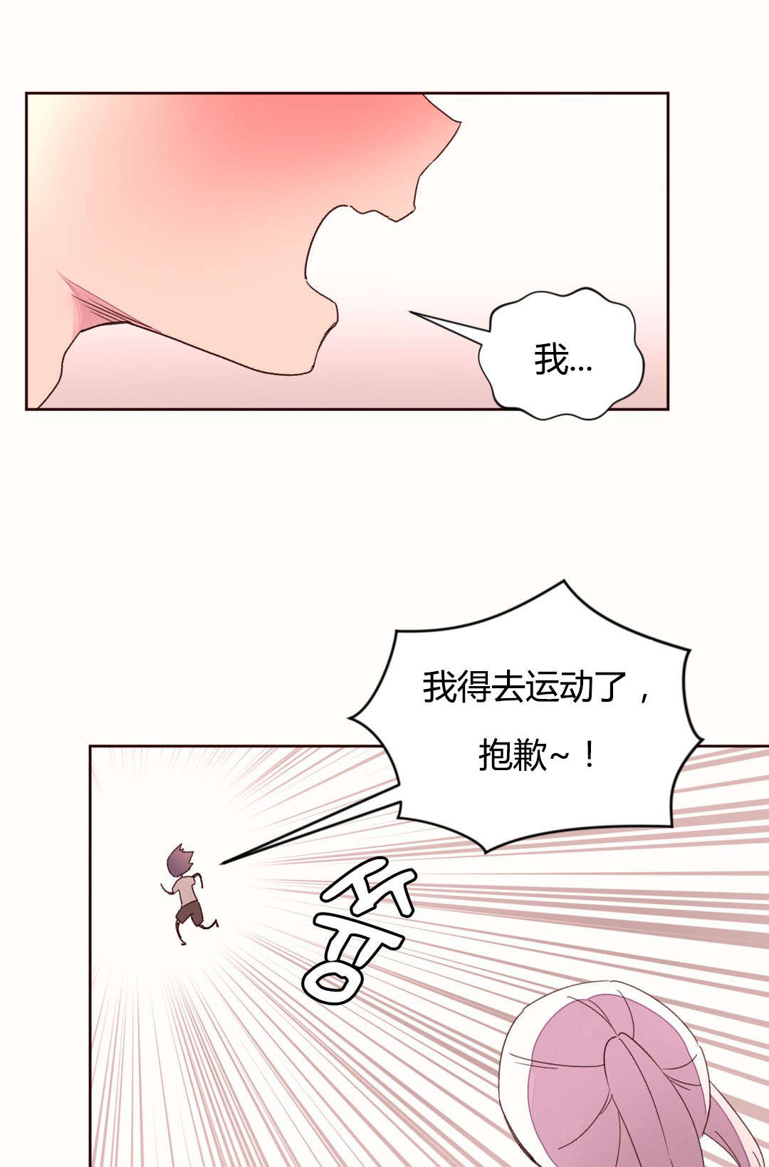 《秘香》漫画最新章节第43章健身房的新人免费下拉式在线观看章节第【12】张图片