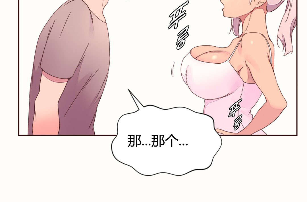 《秘香》漫画最新章节第43章健身房的新人免费下拉式在线观看章节第【13】张图片