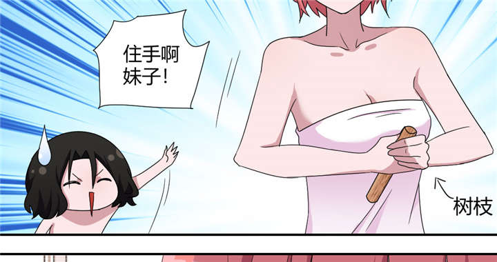 《吸血鬼邻居》漫画最新章节第58章其实我是魔术师免费下拉式在线观看章节第【22】张图片