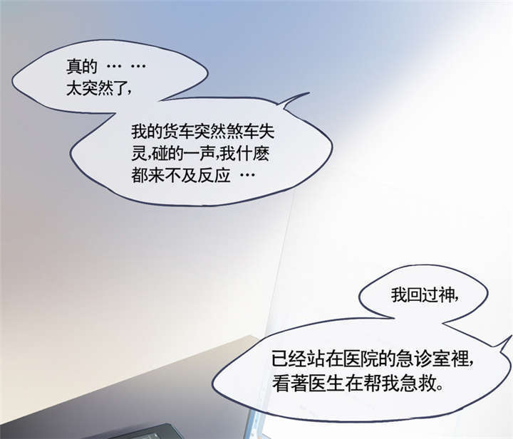 《倒数七天》漫画最新章节第1章灵魂出窍免费下拉式在线观看章节第【46】张图片