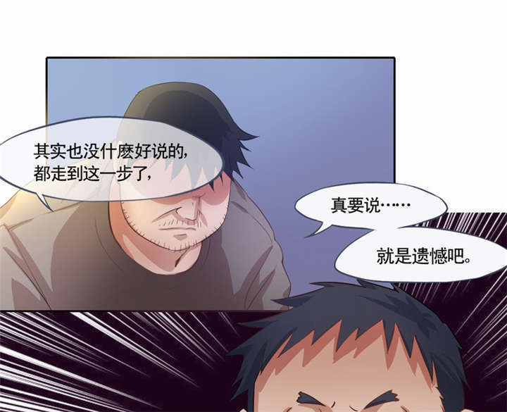 《倒数七天》漫画最新章节第1章灵魂出窍免费下拉式在线观看章节第【18】张图片