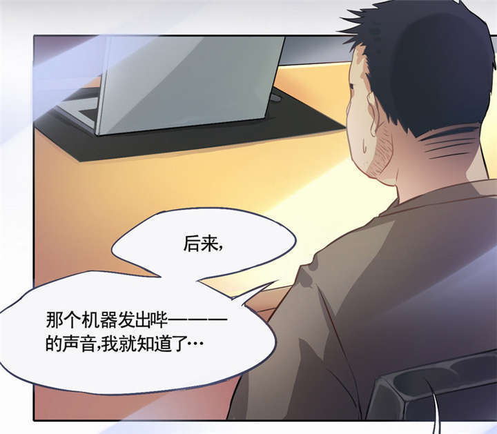 《倒数七天》漫画最新章节第1章灵魂出窍免费下拉式在线观看章节第【43】张图片