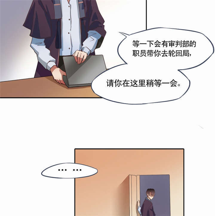 《倒数七天》漫画最新章节第1章灵魂出窍免费下拉式在线观看章节第【10】张图片