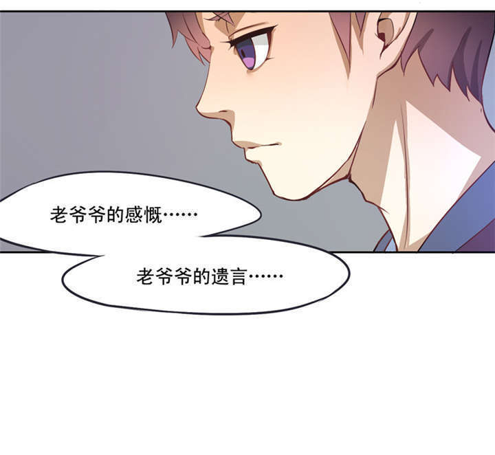 《倒数七天》漫画最新章节第1章灵魂出窍免费下拉式在线观看章节第【3】张图片