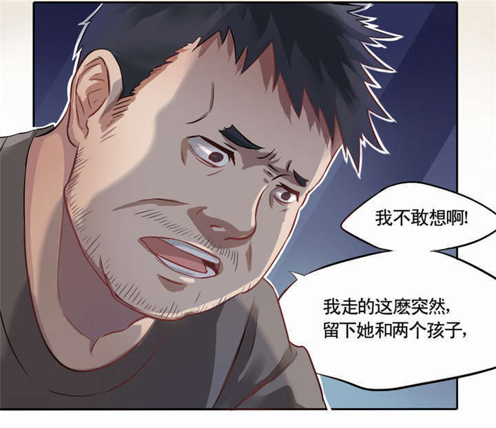 《倒数七天》漫画最新章节第1章灵魂出窍免费下拉式在线观看章节第【37】张图片