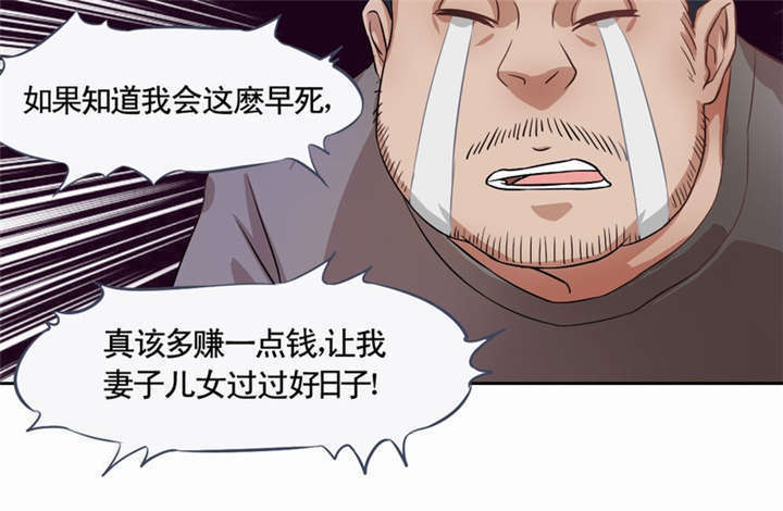 《倒数七天》漫画最新章节第1章灵魂出窍免费下拉式在线观看章节第【17】张图片