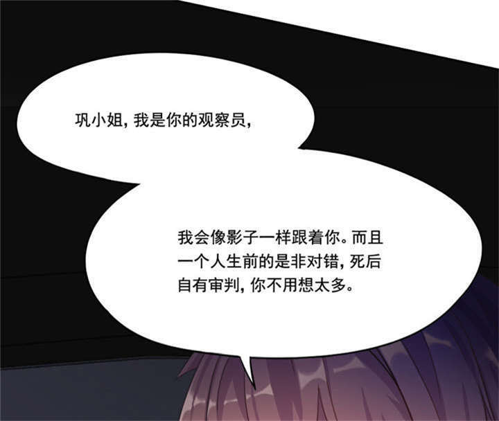 《倒数七天》漫画最新章节第9章放狗咬人免费下拉式在线观看章节第【35】张图片