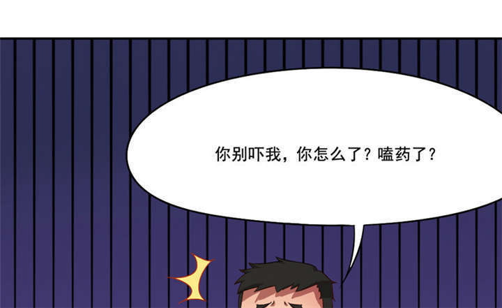 《倒数七天》漫画最新章节第13章不需要同情免费下拉式在线观看章节第【30】张图片