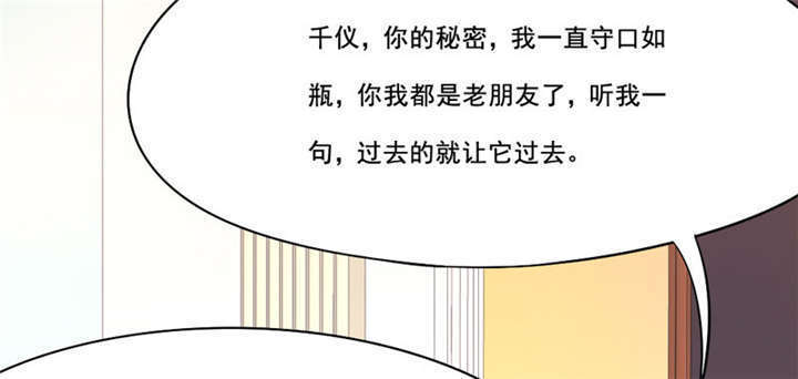 《倒数七天》漫画最新章节第13章不需要同情免费下拉式在线观看章节第【21】张图片