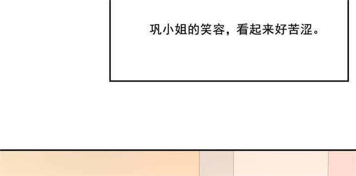 《倒数七天》漫画最新章节第13章不需要同情免费下拉式在线观看章节第【26】张图片