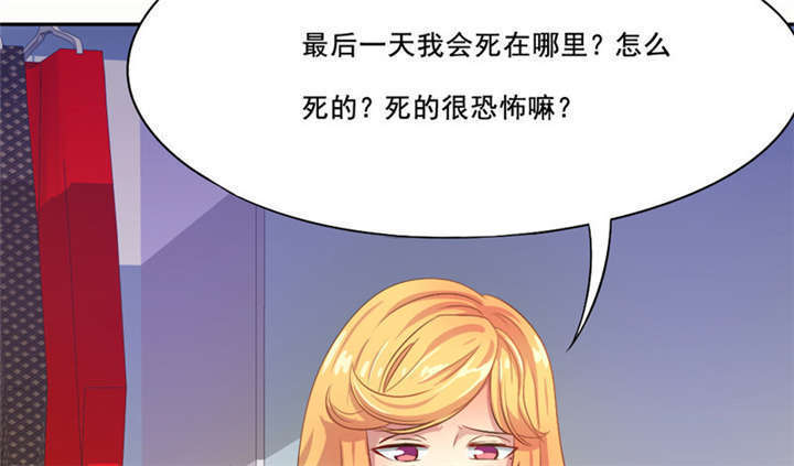 《倒数七天》漫画最新章节第13章不需要同情免费下拉式在线观看章节第【6】张图片