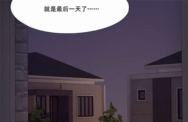 《倒数七天》漫画最新章节第16章最后一天免费下拉式在线观看章节第【40】张图片