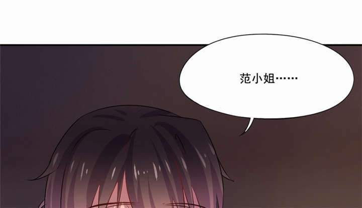 《倒数七天》漫画最新章节第21章观察你，是我的工作免费下拉式在线观看章节第【44】张图片