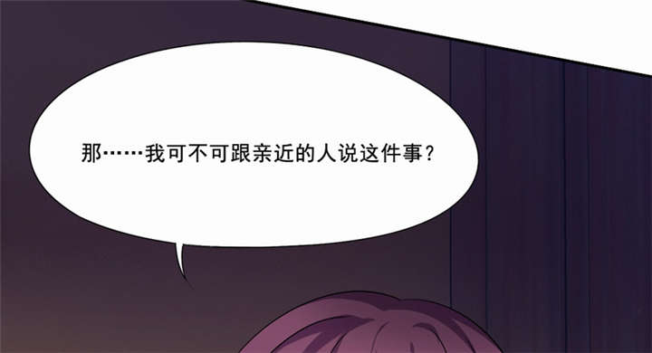 《倒数七天》漫画最新章节第22章破茧而出免费下拉式在线观看章节第【64】张图片