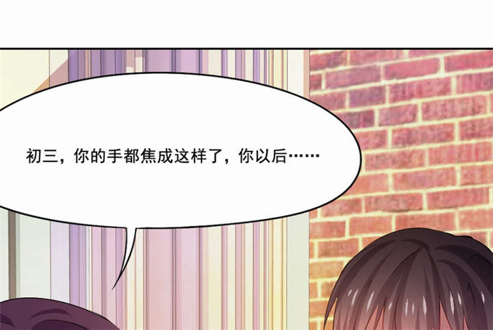 《倒数七天》漫画最新章节第25章一走了之？免费下拉式在线观看章节第【50】张图片