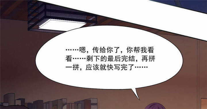 《倒数七天》漫画最新章节第29章便秘的表情免费下拉式在线观看章节第【35】张图片