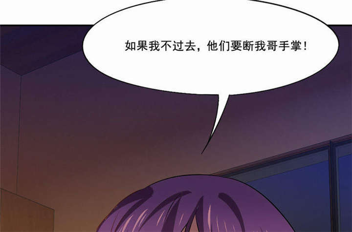 《倒数七天》漫画最新章节第33章我会陪着你免费下拉式在线观看章节第【19】张图片