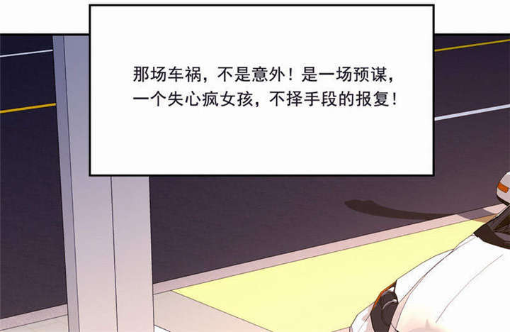 《倒数七天》漫画最新章节第33章我会陪着你免费下拉式在线观看章节第【45】张图片