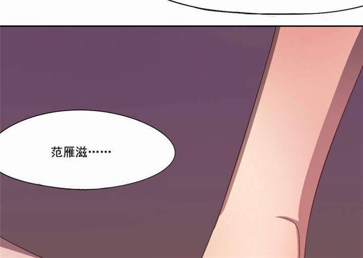 《倒数七天》漫画最新章节第33章我会陪着你免费下拉式在线观看章节第【10】张图片