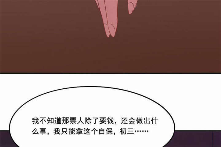 《倒数七天》漫画最新章节第33章我会陪着你免费下拉式在线观看章节第【8】张图片